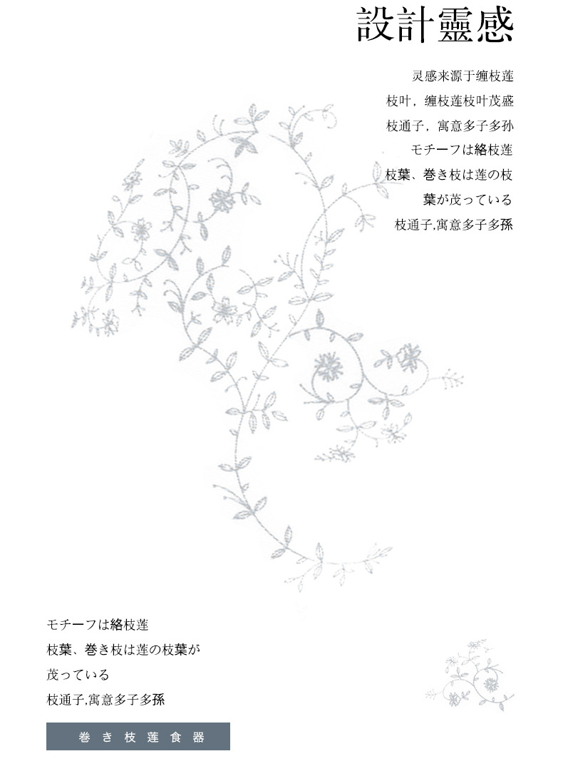 缠枝莲套装_03