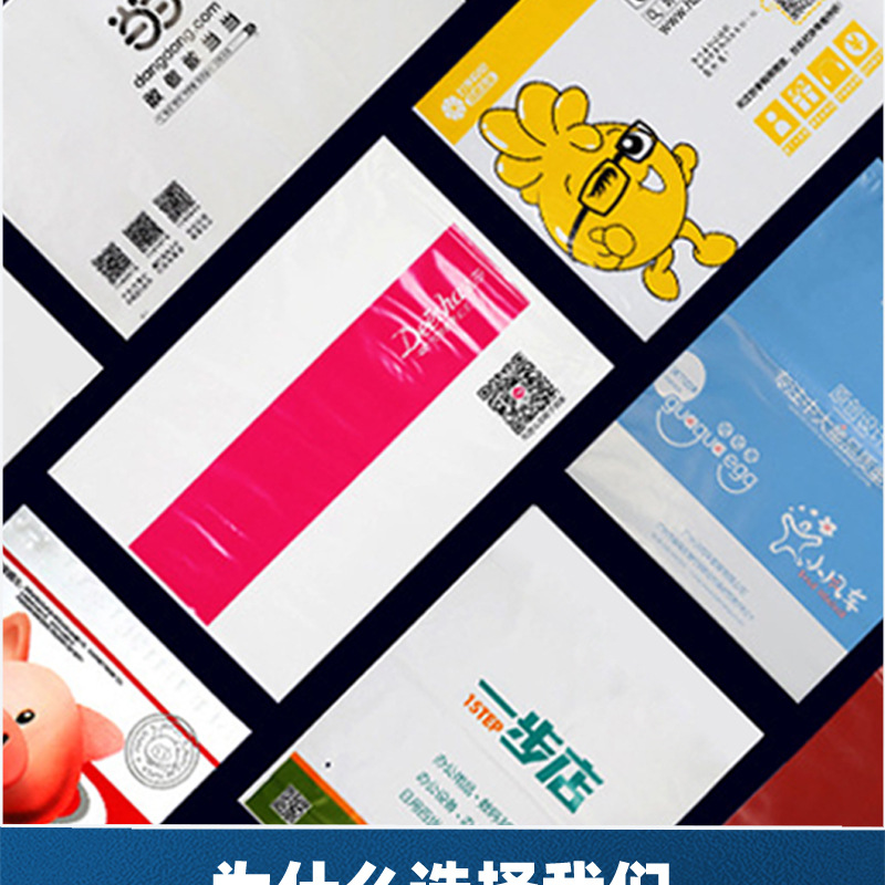 快递袋批发防水加厚全新料包裹服装快递自粘包装袋logo打包袋袋子详情18