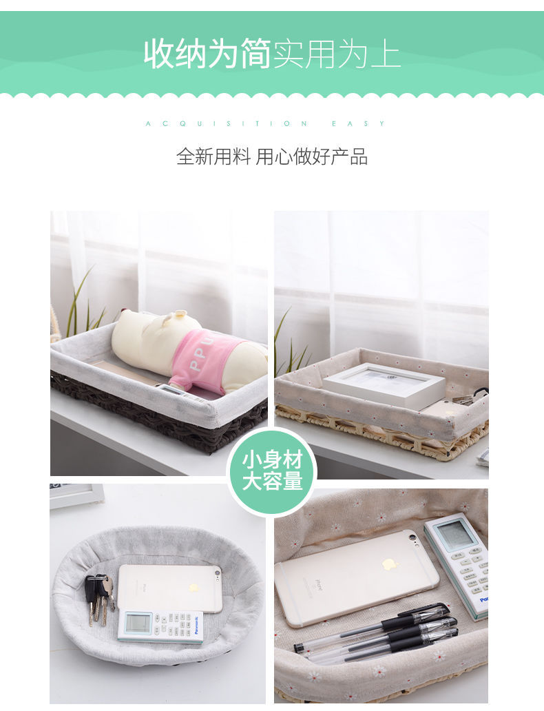 草编收纳筐桌面布艺收纳盒零食玩具化妆品收纳篮钥匙杂物收纳篮子详情6