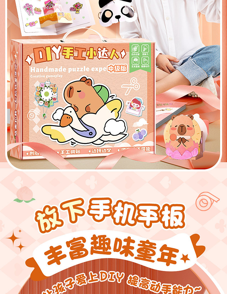 儿童创意益智玩具DIY手工礼物手账套装免裁剪手工折纸贴纸礼盒详情2