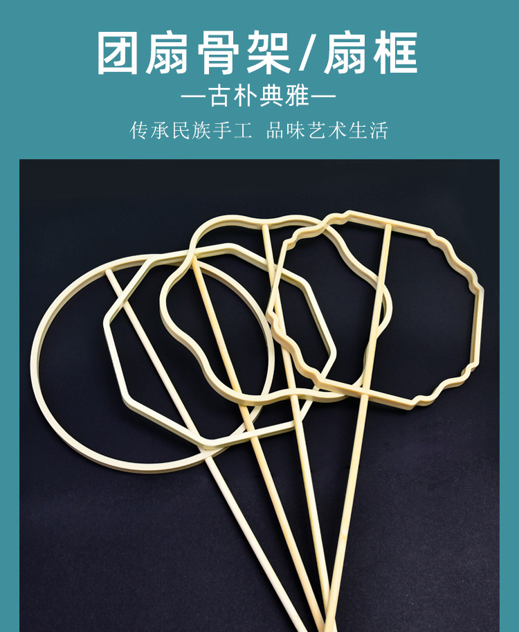 蚕丝扇diy材料包手工框架扇骨异形团扇圆长柄蚕茧幼儿园扇子装饰详情1