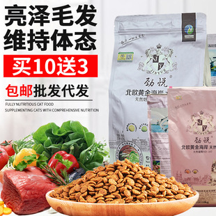 厂家直销猫粮麦斯蒂全猫期1.5kg 成猫幼猫补充营养通用猫主粮批发详情3