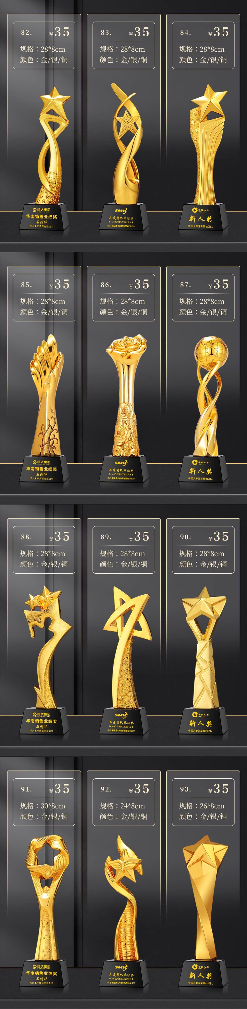 新款奖杯水晶树脂奖杯金属木制刻字奖杯舞蹈比赛年会优秀员工颁奖详情9