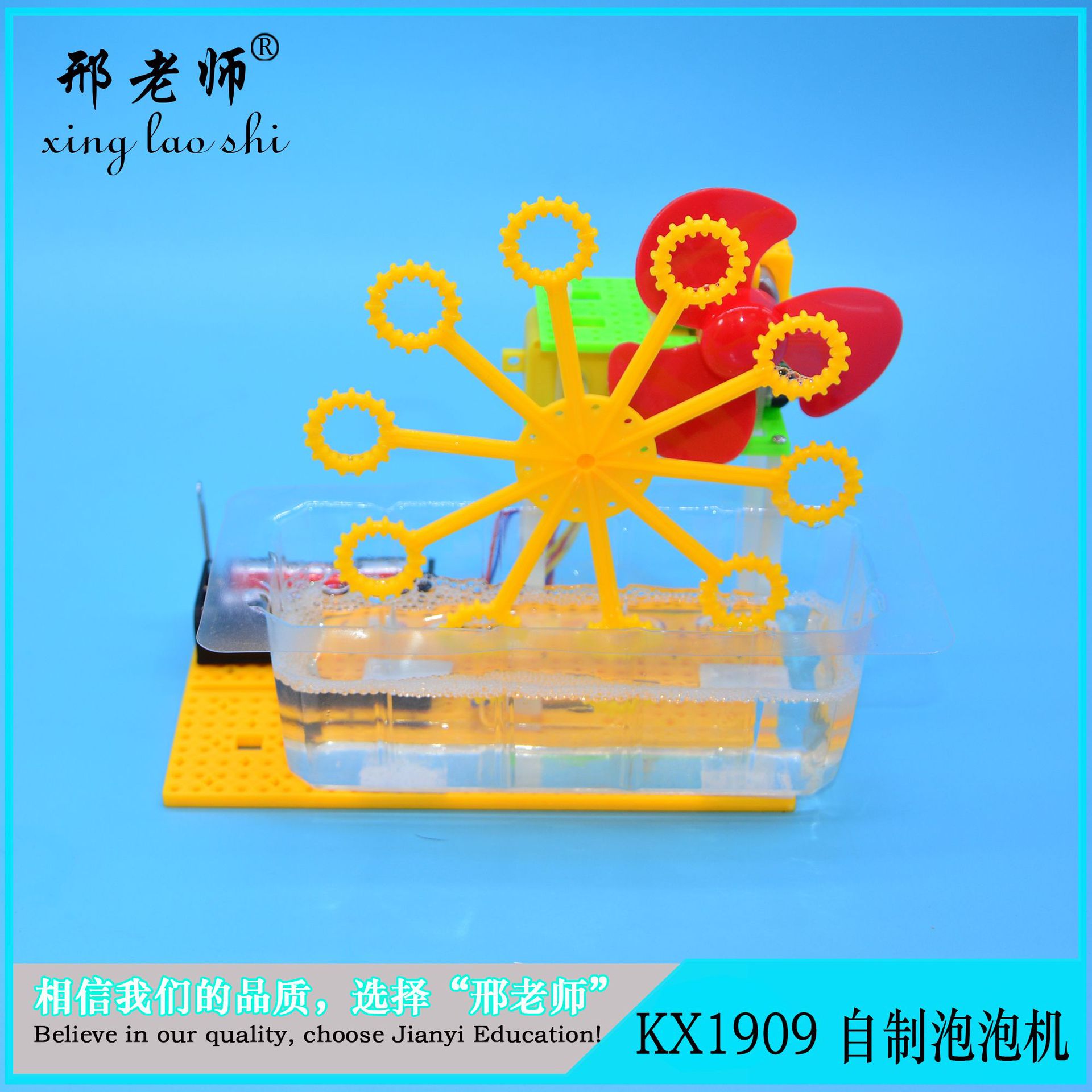 stem tools science DIY technology — небольшой производитель домашних электропузырьковых игрушек для студентов, вручную делающих головоломки pic 8