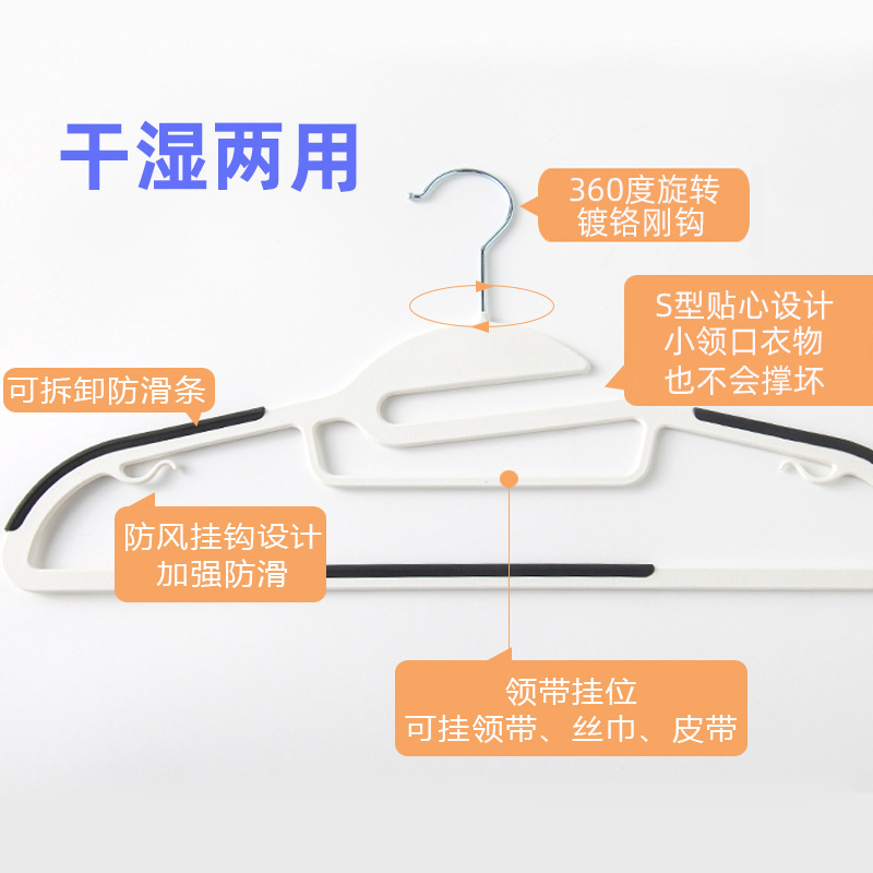 Fish-mouth plastic clothes hanger anti-slip strip clothes hanger, household organization, storage, drying, dry and wet dual-purpose clothes hanger manufacturer wholesale pic 10