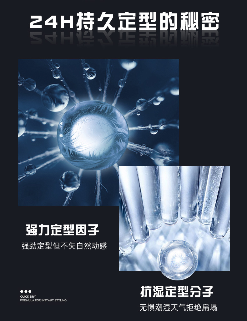 发胶定型喷雾批发干胶持久蓬松男女清香发蜡保湿发型摩丝一件代发摆地摊详情5