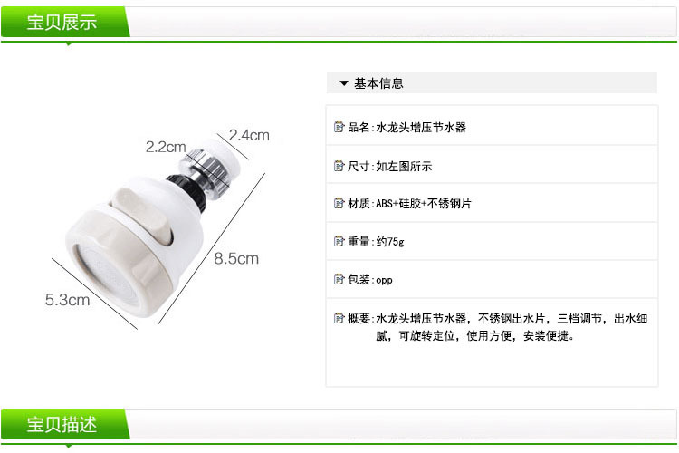 Faucet booster, shower head splash preventer, filter nozzle, household tap water, kitchen water filter, nozzle, water-saving device, universal pic 1