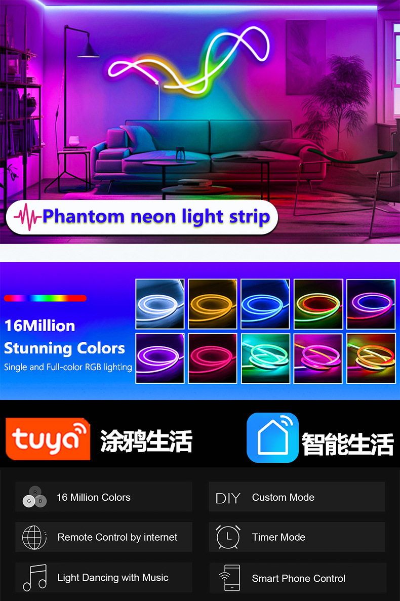 涂鸦wifi硅胶柔性幻彩霓虹灯带跨境蓝牙声控跑马流水氛围灯10米详情1