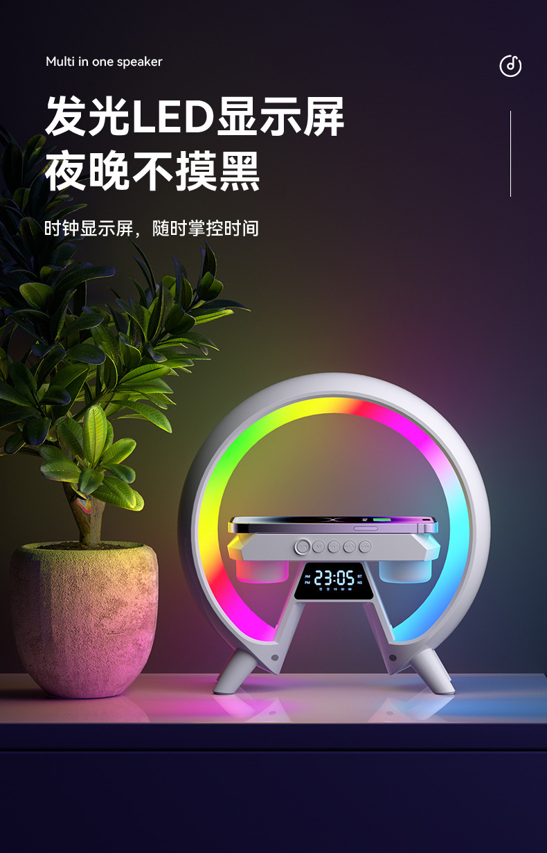 亚马逊新款大G6/x63炫彩带时钟灯床头无线充蓝牙音箱多功能蓝牙音详情8