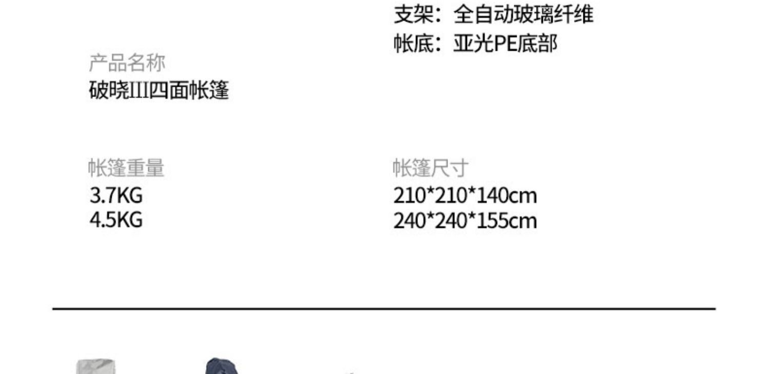帐篷户外便携式折叠野外露营装备公园野餐野营儿童全自动加厚详情24