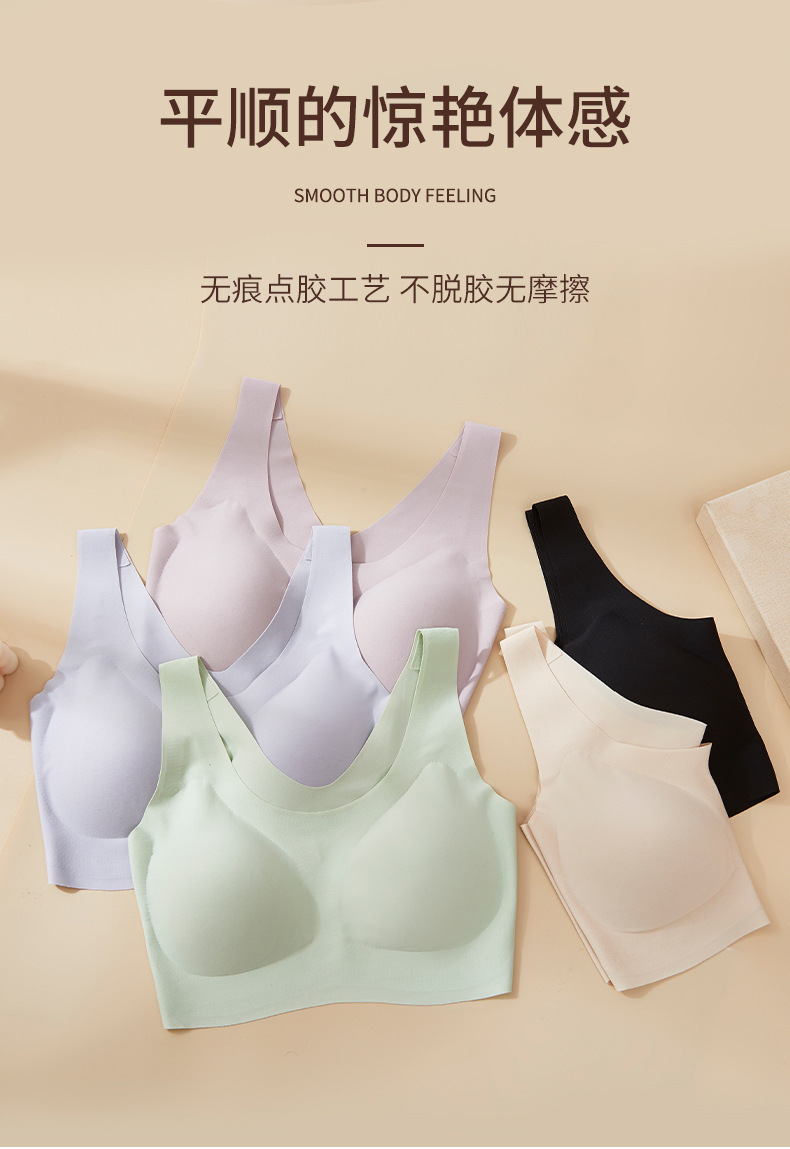 新款无痕内衣女士美背大胸显小无钢圈固定杯背心运动聚拢文胸罩女详情10
