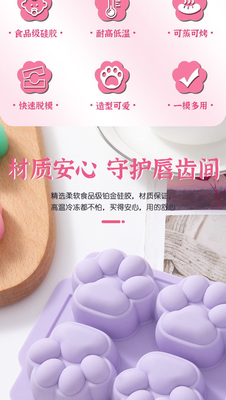 Carefully selected food-grade cat paw mold products, cute jelly diy chocolate silicone baking molds, and baby food molds pic 8