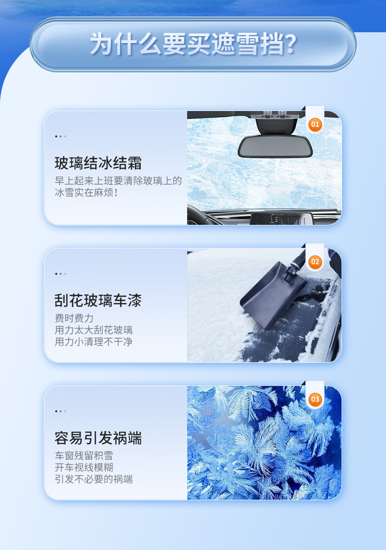 Car snow shield, anti-freezing and windproof car cover, front windshield cover, snow shield, winter products, car sun visor pic 21