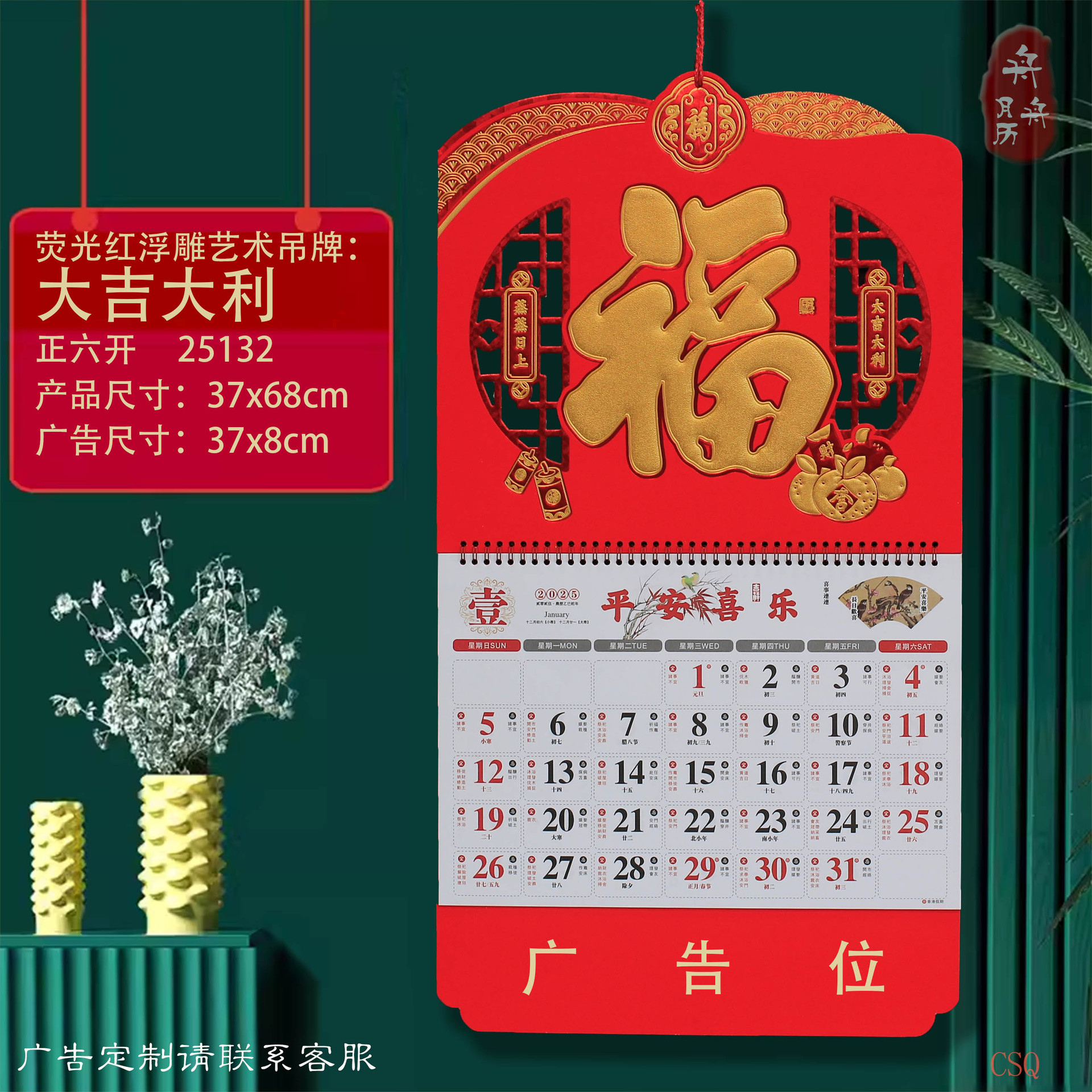 Calendario de pared del año de la serpiente 2025 palabra de la fortuna etiqueta colgante China rojo dadavi toque abierto en relieve artesanía calendario lunar calendario personalizado pic 12