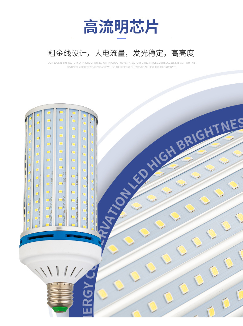 High-brightness aluminum profile LED corn bulbs, aluminum alloy garden street lamps, Chinese lighting project, household and factory lighting pic 10