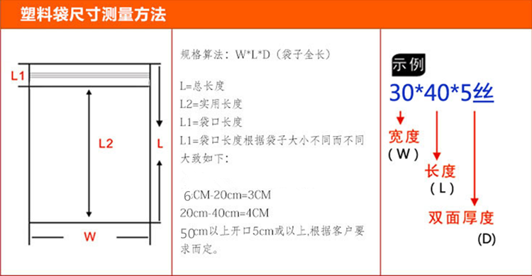 现货批发opp袋子服装包装袋透明塑料袋饰品袋不干胶自粘胶袋logo详情1