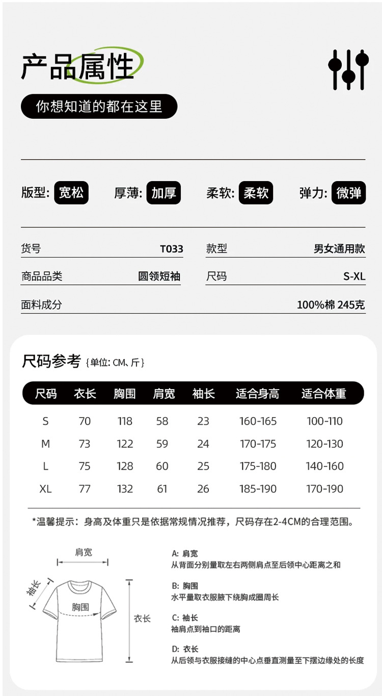 重磅纯棉高端短袖定制圆领广告衫T恤印LOGO工作服班服文化衫定做详情4