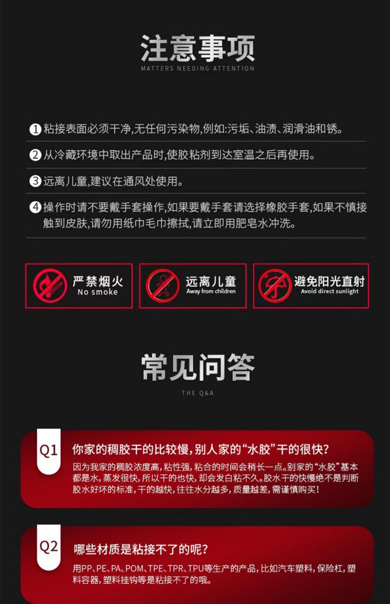 焊接剂补鞋补胎粘铁万用金属木材陶瓷水管塑料防水比电焊强力胶水详情9