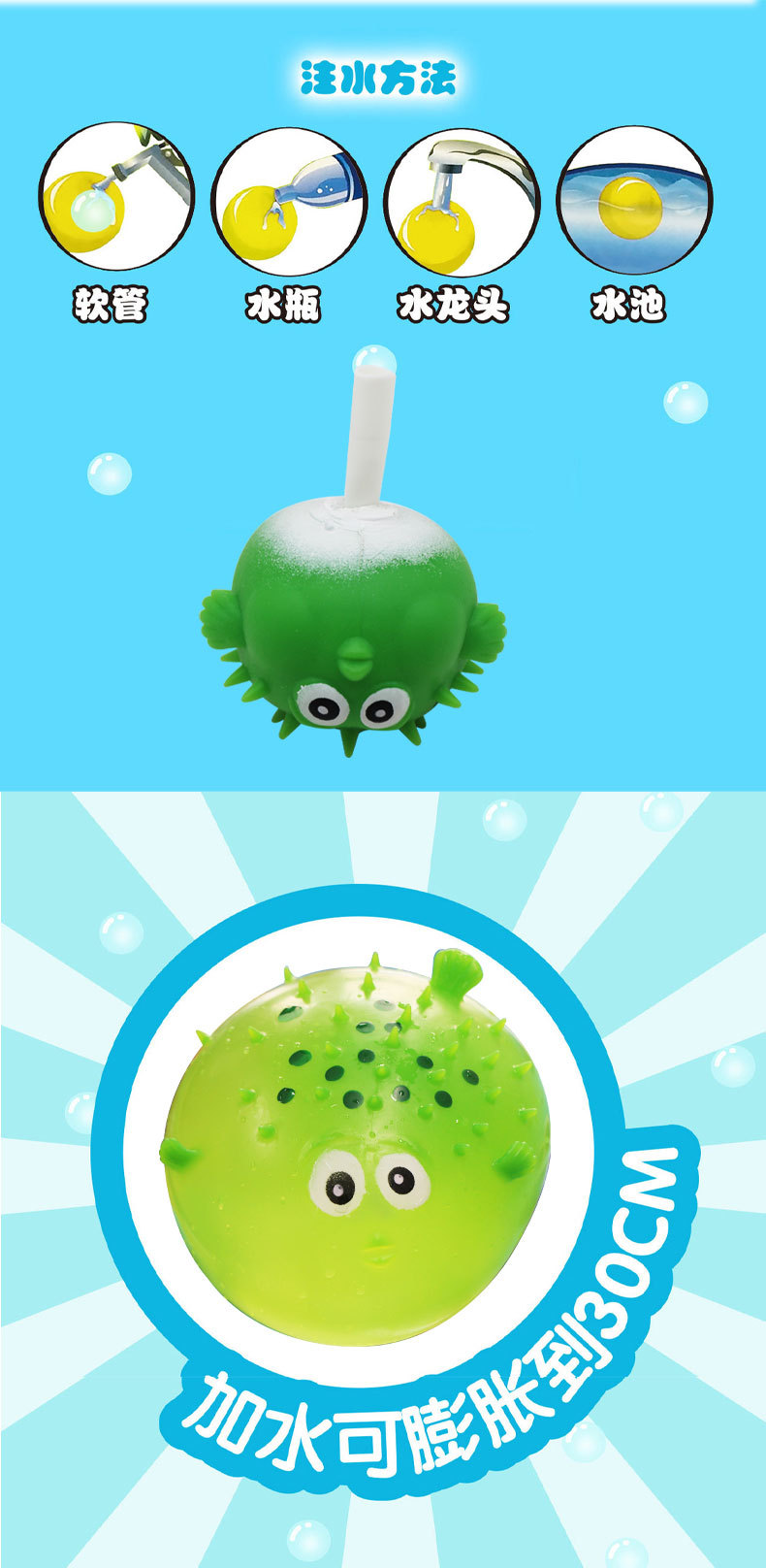 Tiktok同款吹气河豚可注水新奇特挤压玩具 夏季热卖戏水儿童玩具详情4