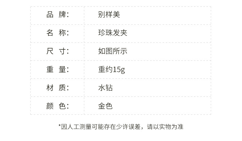 高档金属一字夹珍珠高级感简约发夹头饰气质盘发神器青蛙扣发卡女详情4