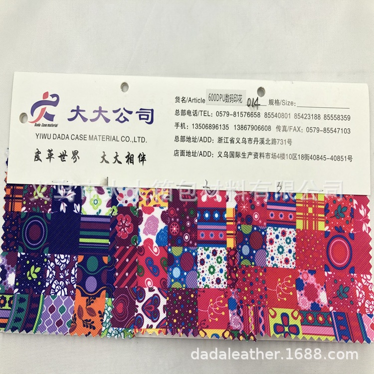 600DPU数码印花 抗拉扯环保PU牛津布 数码印花定制加工一站式服务详情8