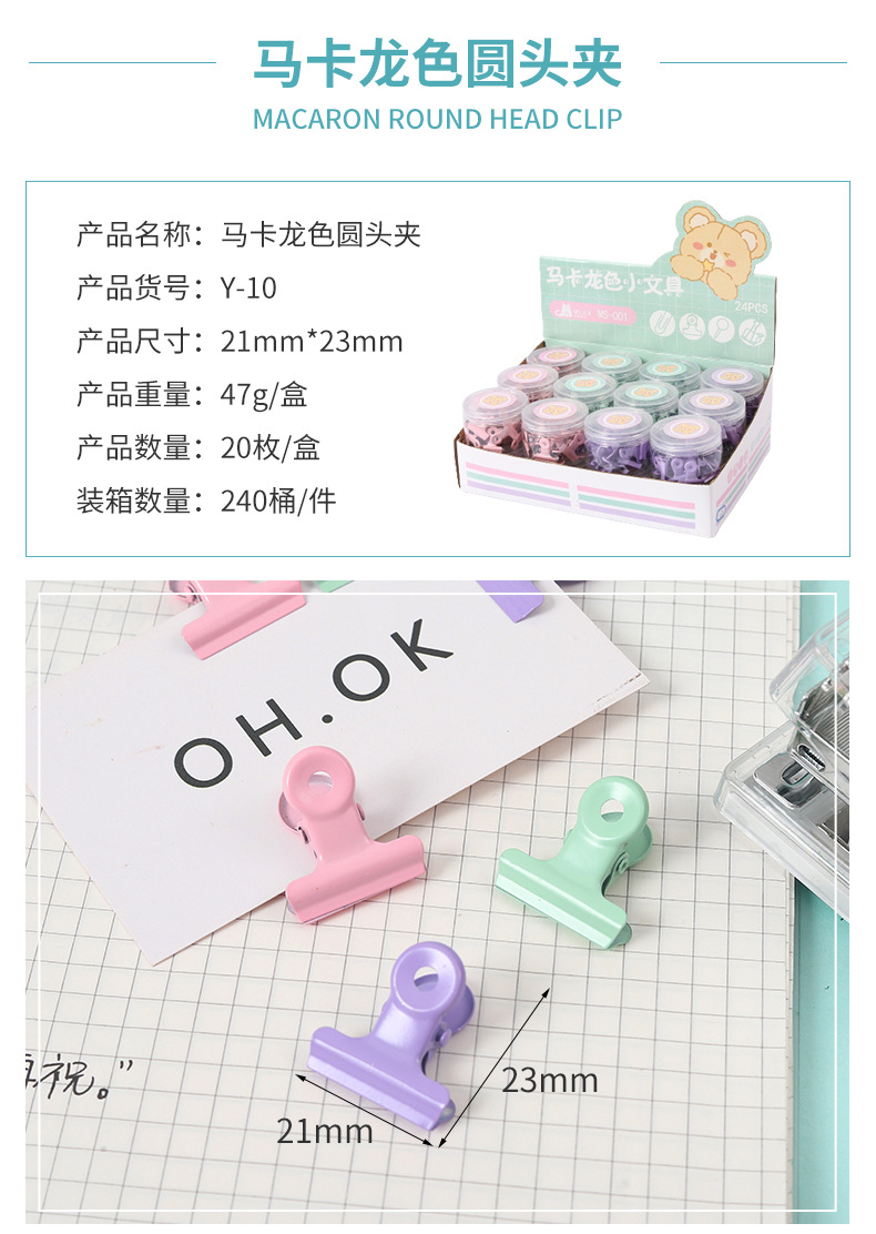 Cute little bear long tail clip paperclip binding combination bucket drawing pin rubber band office wholesale color metal ticket clip pic 23