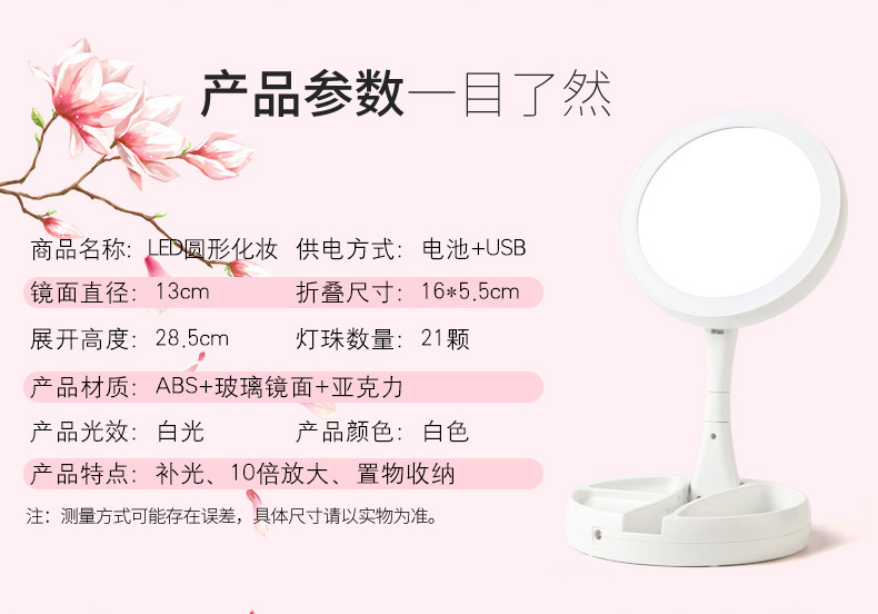 Double-sided led makeup mirror with light, desktop folding dressing mirror, portable supplementary lighting beauty mirror for student dormitories pic 4