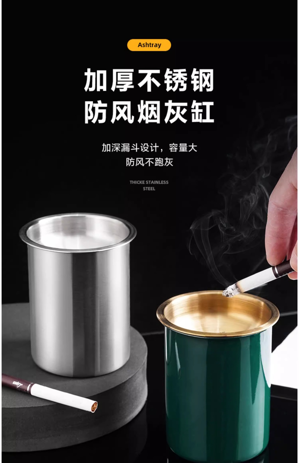 不锈钢烟灰缸家用带盖创意个性潮流客厅卧室车载防风烟灰缸防飞灰详情1