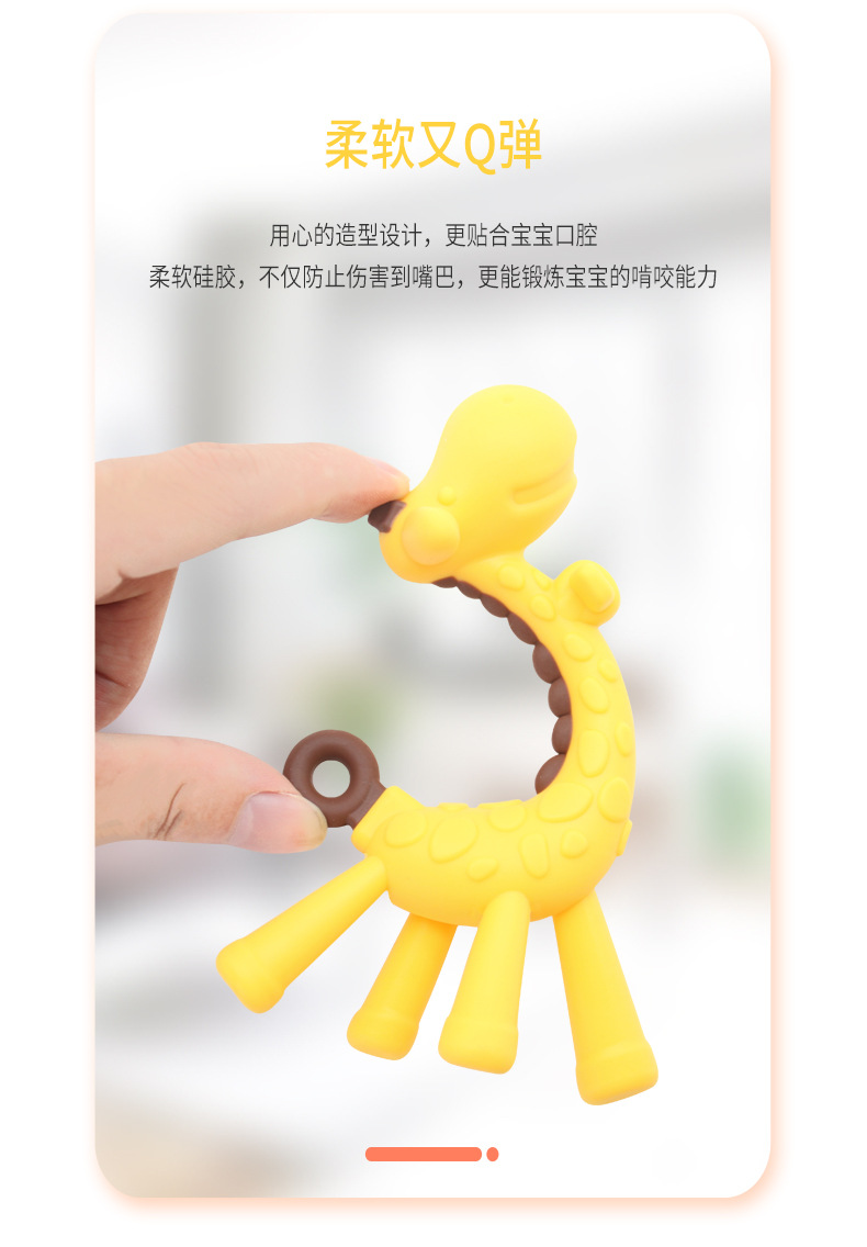 Baby teething stick food-grade silicone Bite Fun 6-month-old teething baby soothing bite gel Giraffe Tooth gel pic 4