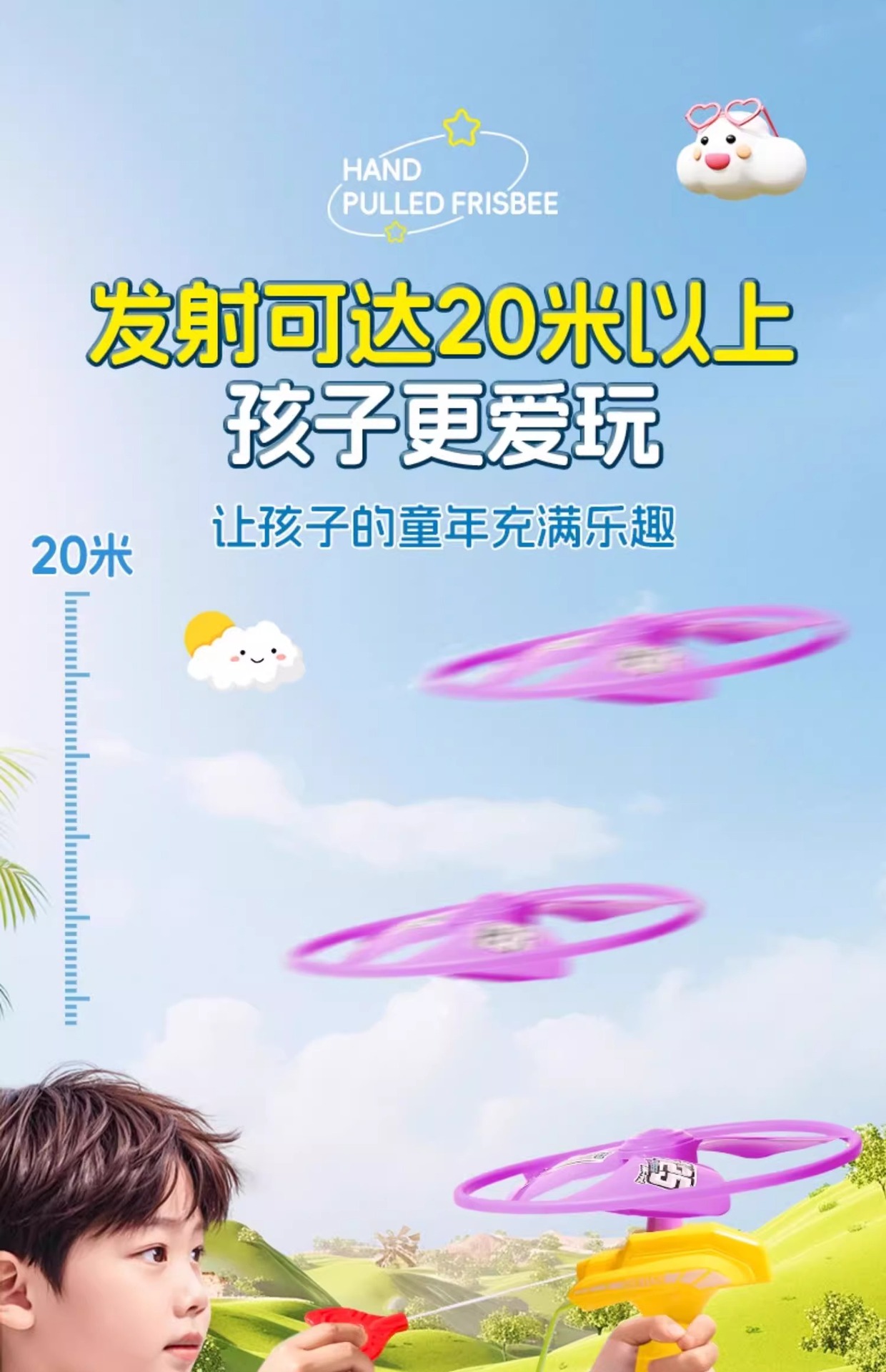 儿童竹蜻蜓飞盘飞碟可手持发射飞碟弹射飞行器宝宝飞行户外玩具详情7