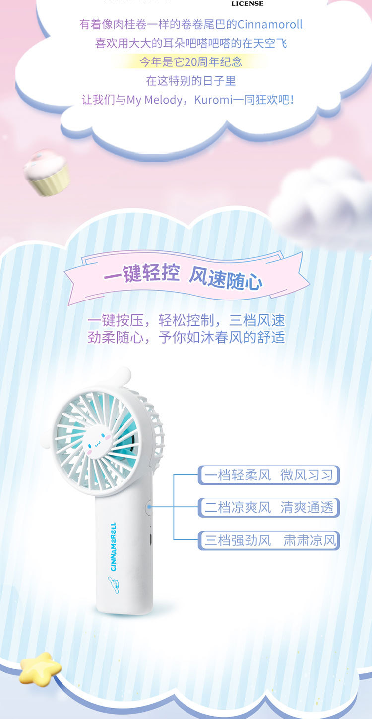 MINISO名创优品三丽鸥玉桂狗手持迷你小风扇家用usb充电手持风扇详情2