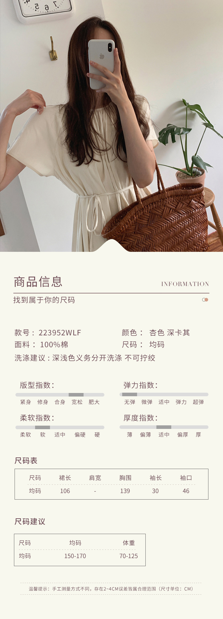 2024年夏季新款连衣裙 韩国ins风休闲家居宽松短袖度假中长款裙子详情1