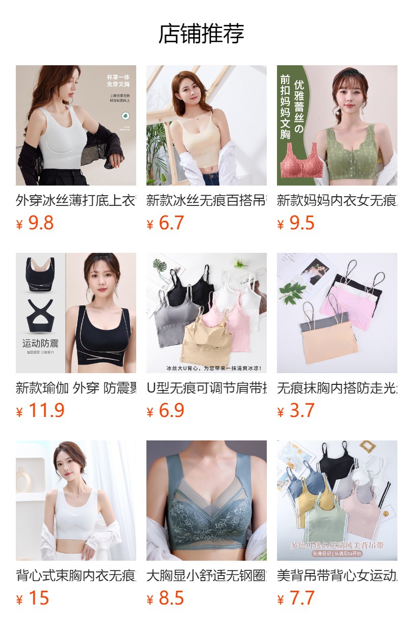 美背网红背心性感蕾丝V领吊带长款外穿内衣打底防走光带胸垫抹胸详情8