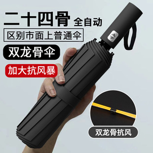 草莓熊系列三折全自动雨伞黑胶防晒防紫外线太阳伞加印logo广告伞详情5