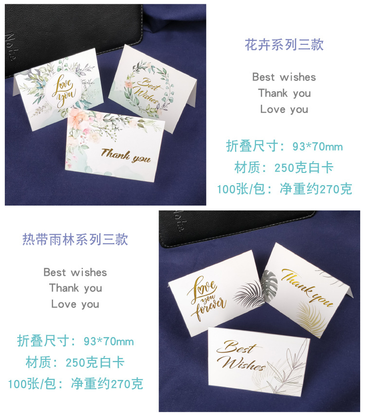 Simple European-style gilded creative thank-you card, baking flower shop birthday folding card, positive review after-sales service card pic 16