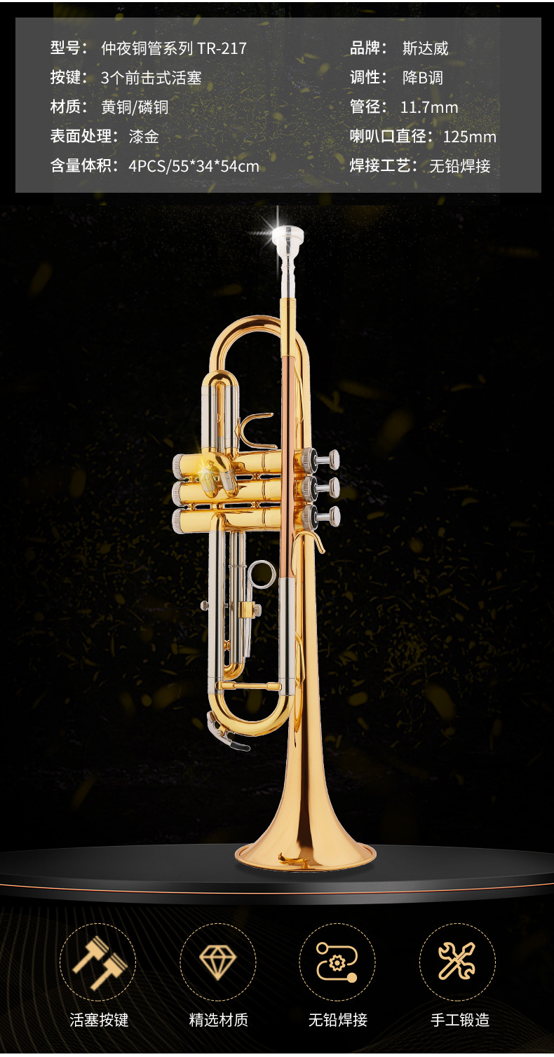 Starway斯达威黄铜小号专业演奏级降B调儿童成人管乐队乐器小号详情13