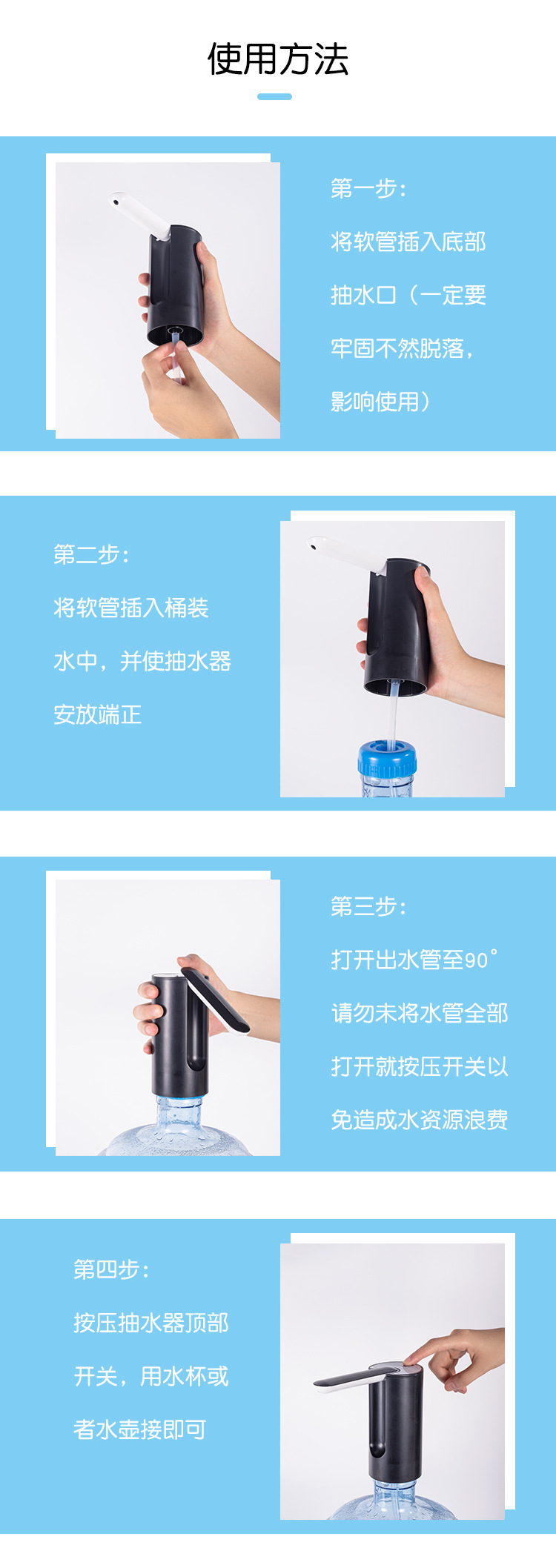 折叠式简易充电抽水装置桶装水抽水器电动吸水器饮水机自动上水器详情8