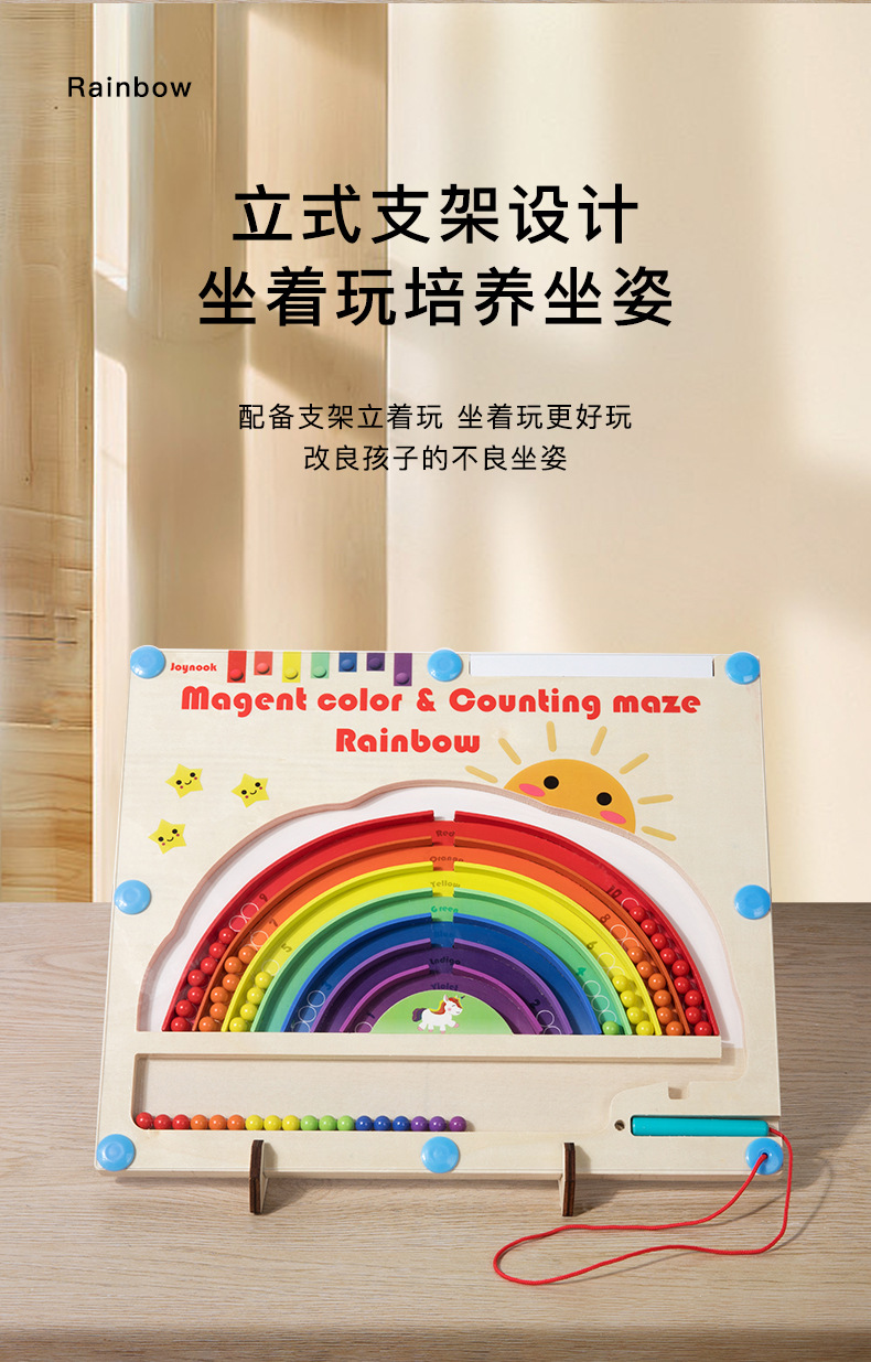 Wooden early education maze, number color classification and counting toys, fun magnetic pen movement, rainbow walking ball game, board building pic 6