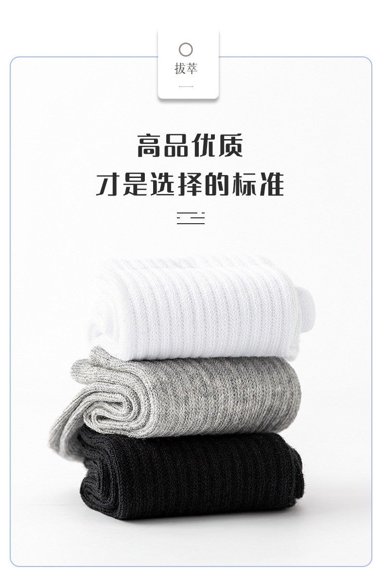四季款经典黑白灰精梳棉中长筒袜高橡筋成人儿童运动袜亲子袜厂家详情8