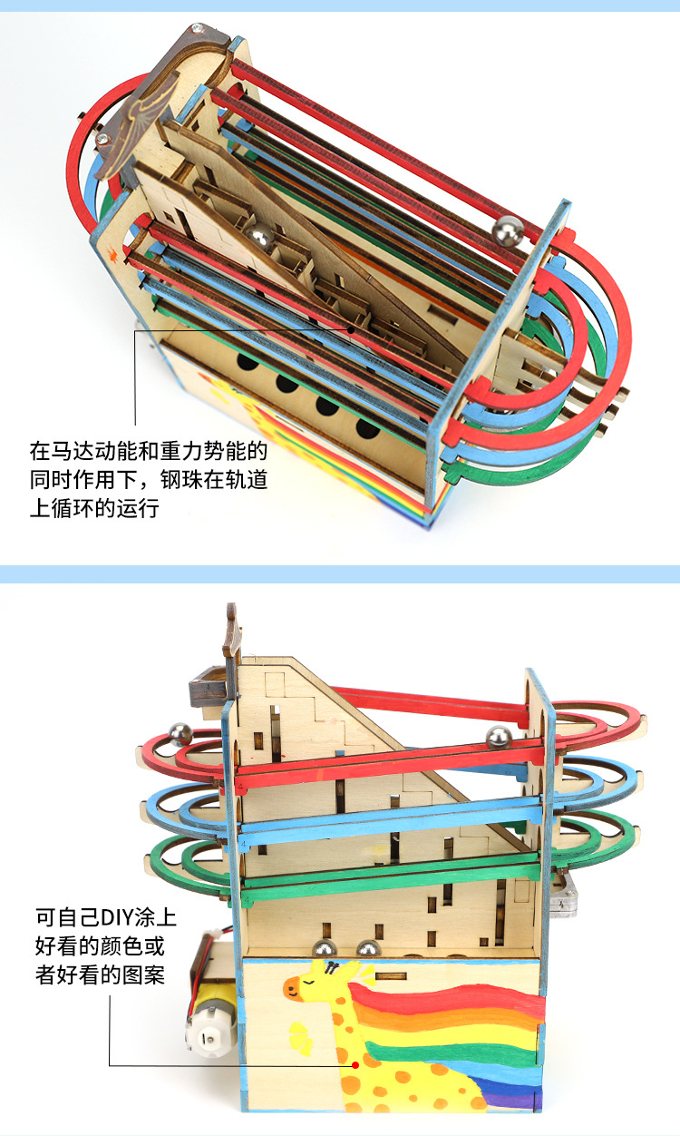 steam Technology Small Project Track Ball Model, cutting-edge science and education toys for primary school students, science experiment materials pic 19