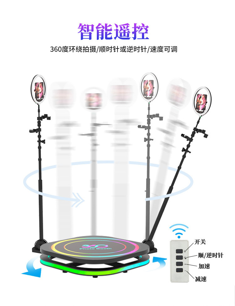 The overseas best-selling 360-degree indoor and outdoor photo booth 360 photo booth mobile stage can be stored pic 6