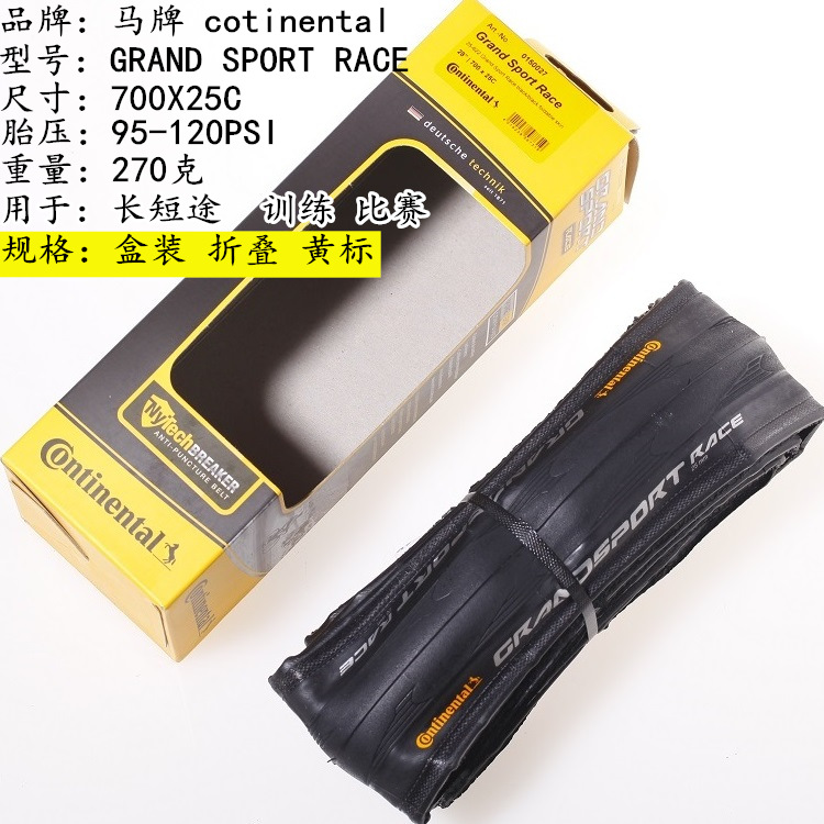 Continental Ultra Sport III Road bike Bicycle Yellow Edge ribbed outer tire 700X23C/25C/28C pic 18