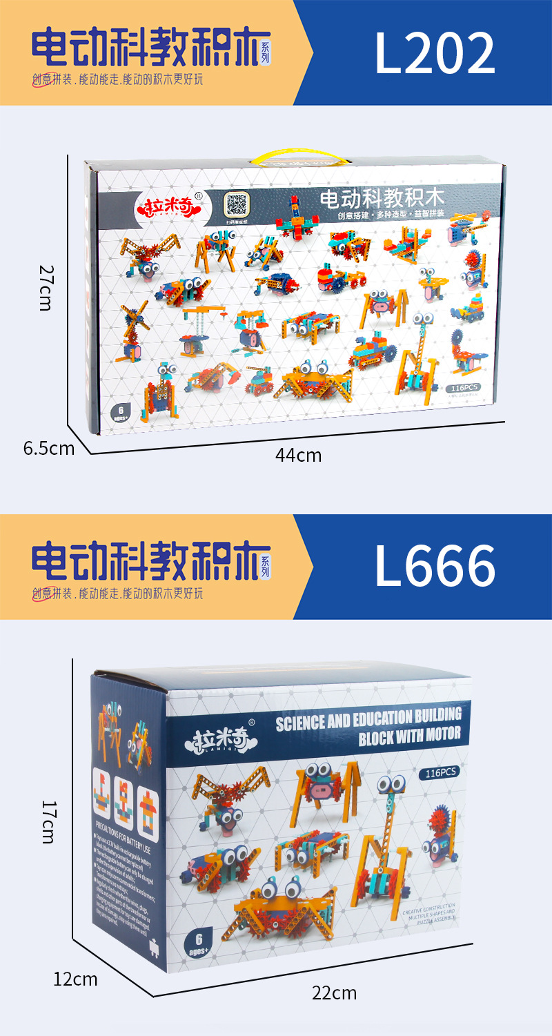 DIY电动科教积木机械齿轮儿童益智手动拼装大颗粒拼插积木玩具详情13