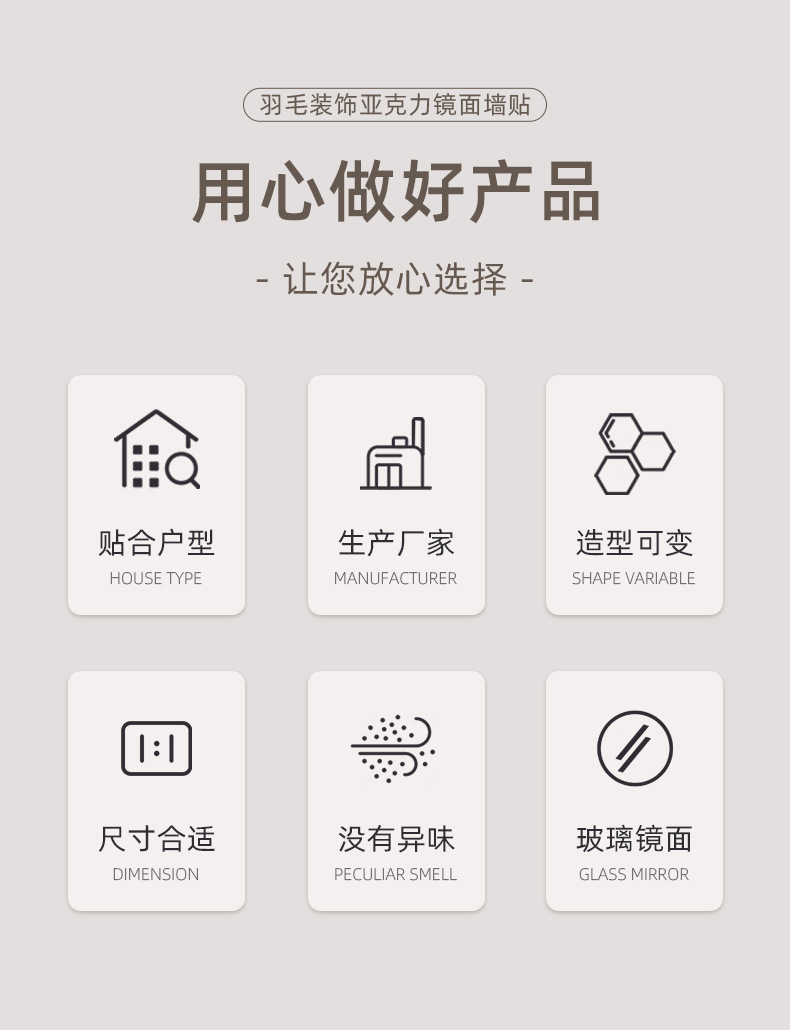 镜面墙贴羽毛装饰镜面立体亚克力镜贴玄关卫生间装饰跨境供应产品详情2