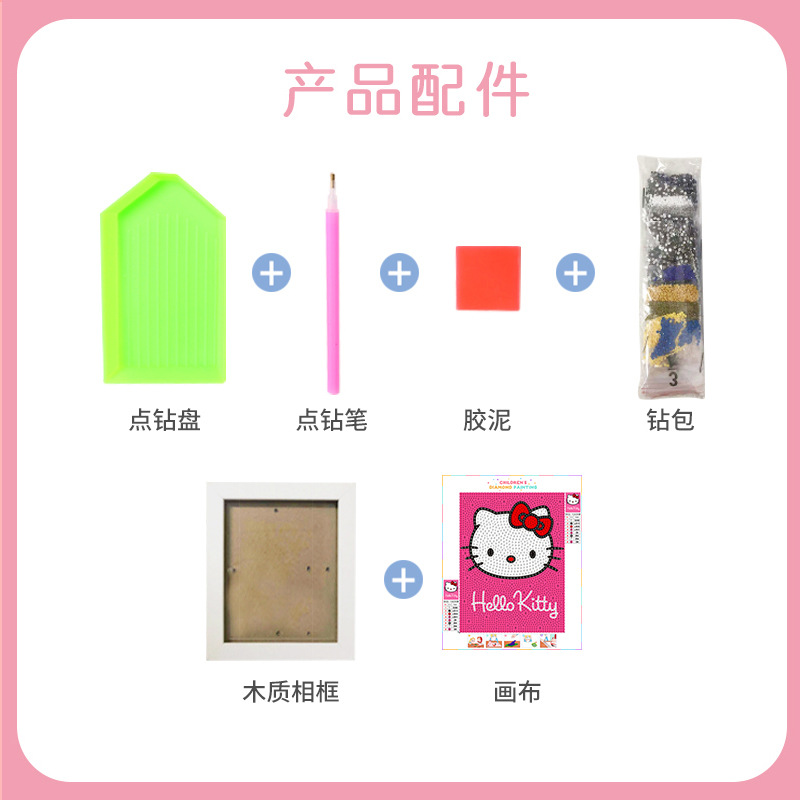 凯蒂猫钻石贴画手工diy满钻儿童钻石画Hellokitty满钻砖石画批发详情2