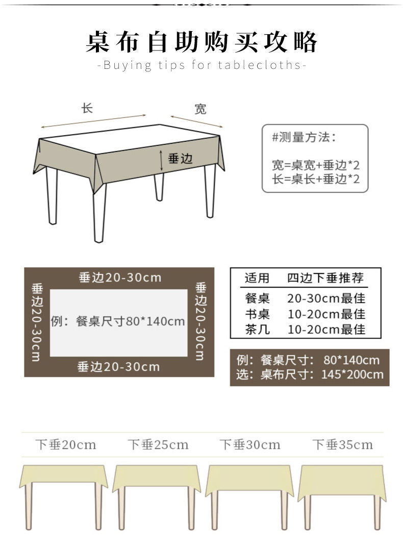日式流苏棉麻桌布ins风小清新书桌装饰布氛围感圆桌茶几餐桌台布详情4