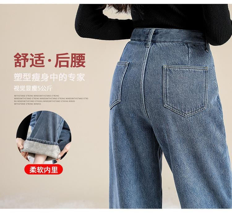 复古加绒牛仔裤女直筒宽松2024年冬季加厚高腰显瘦大码胖mm阔腿裤详情11