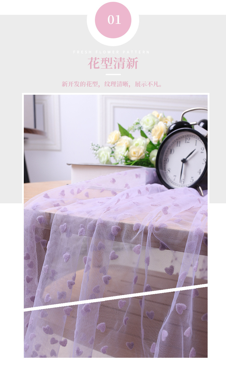 Heart-shaped flocked mesh, nylon hexagonal mesh, American mesh fabric, dress, princess dress, mesh pic 4