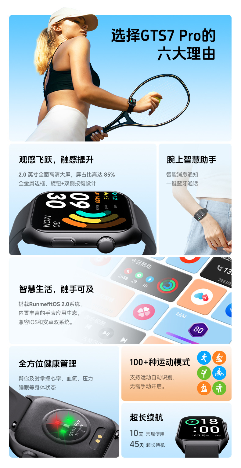 GTS7-Pro详情页面-中文790_01.jpg