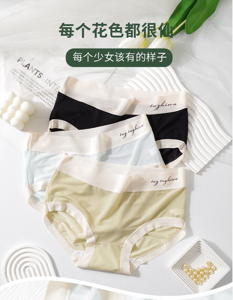 工厂冰丝内裤女无痕面膜裤中腰棉质7A抗菌裆透气学生少女三角裤详情6